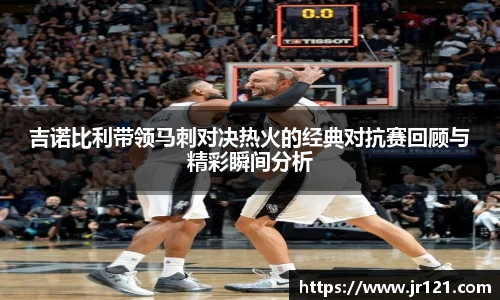 jrs直播nba免费观看