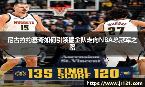 jrs直播nba免费观看