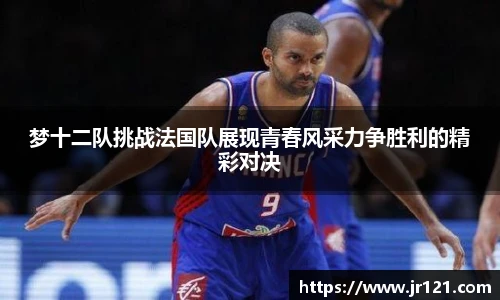 nba直播免费高清直播无插件jrs