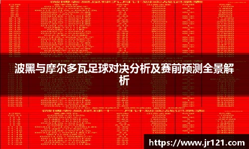 jrs直播nba免费观看