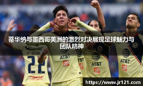jrs直播nba免费观看