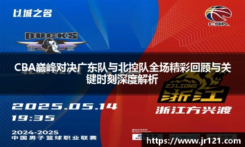 jrs直播nba免费观看